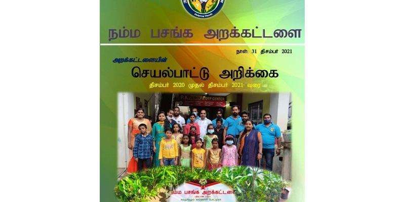 Action Report Dec 2020 - Dec 2021