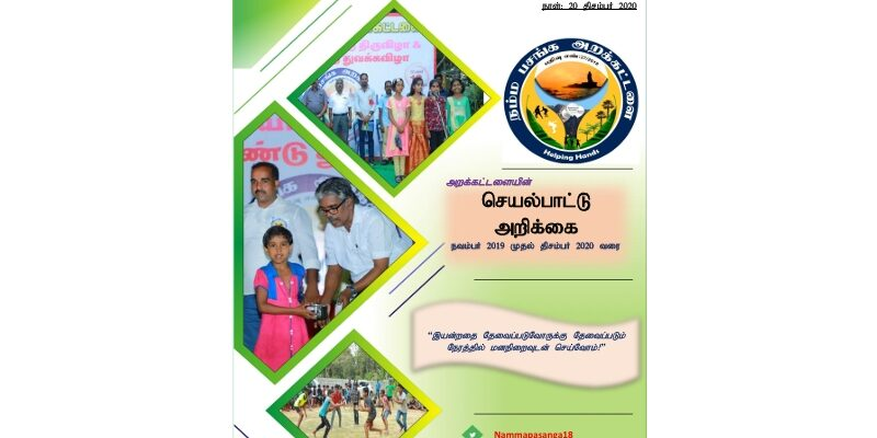 Action Report Nov 2019 to Dec 2020